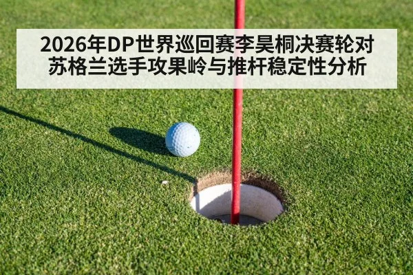 golf putting green close up