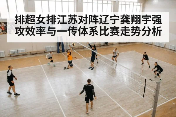 volleyball team reception defense