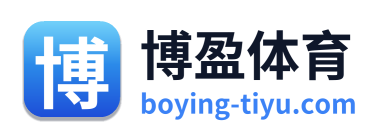 博盈体育